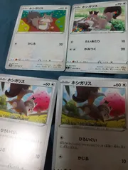 ポケモンカード　ホシガリス　まとめ処分s-146