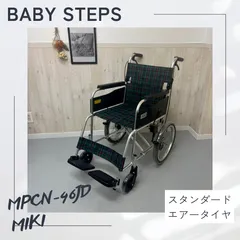 【直接取引歓迎 ：さいたま市】 MIKI 自走用車椅子#L11 MiKi/ミキ】ティルト&リクライニング TRシリーズ TR-1 ｜車いすの格安