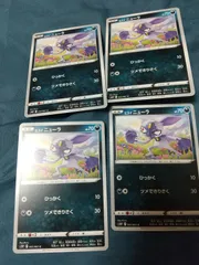 ポケモンカード　ニューラ　まとめ処分s-146