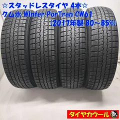 2026年最新】195/80R15 スタッドレス ハイエースの人気アイテム - メルカリ