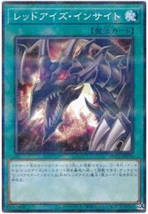M0844 遊戯王 レッドアイズ•インサイト hc01-jp010 パラレル3枚 - メルカリ