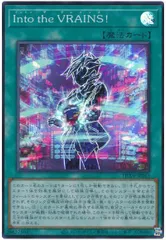 遊戯王 Into the VRAINS! スーパーレア HC01-JP043