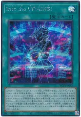 遊戯王 Into the VRAINS! シークレットレア HC01-JP043