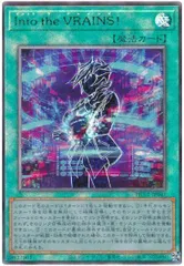 遊戯王 Into the VRAINS! アルティメットレア HC01-JP043