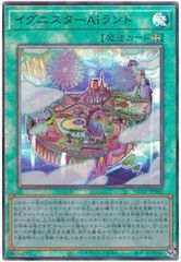 遊戯王 イグニスターAiランド レリーフ アーコレ - メルカリ