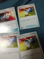 ポケモンカード　ポケモンキャッチャー　まとめ処分s-146