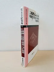 工匠事典　建設図解事典　セット 工匠事典 建設図解事典 セット 工匠事典 建設図解事典 セット 2025年