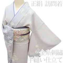 またきちれ✺新品 正絹 トールサイズ 訪問着 着物 A3661 トールサイズ訪問着・付下げ | トールサイズのためのリサイクル着物