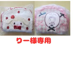 りー　様　専用