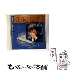 中古】 癒しのことば よみがえる「祈り」の力 （ヒーリング・ライブ