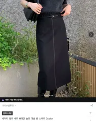 ナイーブシルエット ネイティ ベルト セット Hライン スリット デニム ロング スカート_インディゴデニム S