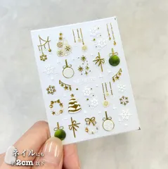 【 ネイル シール 】 キラキラ オーナメント クリスマス ゴールド ツリー 雪 結晶 冬 幸運 自然 可愛い 美容 手 爪 ジェルネイル ネイルアート デート 女 手紙 便箋 スタンプ 立体 3D ぷっくり エンボス ステッカー おしゃれ 結婚式 招待状