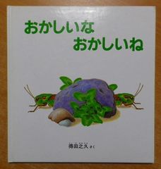 さよならよしえ 楠 ふき子 - メルカリ