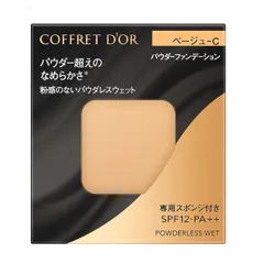 コフレドール パウダレスウェット ベージュ-C　福岡倉庫
