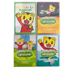 DVD しまじろうのわお 4枚セット Vol.12.13.14.15 - メルカリ