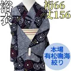 2026年最新】本場有松鳴海絞りの人気アイテム - メルカリ