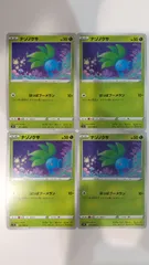 ポケモンカード   ポケカ   ナゾノクサ   ４枚   まとめ処分   S-144