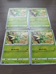 ポケモンカード　ストライク　まとめ処分　Ｋ−１１