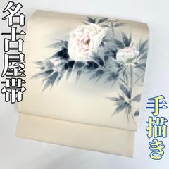 H-546 名古屋帯 名古屋仕立て 正絹 九寸 新品 未使用 塩瀬牡 丹柄