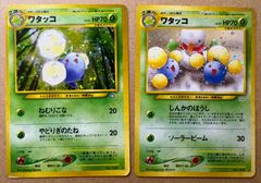 PSA9 ワタッコ 旧裏 旧裏面 ポケモンカード neo3 ホロ - メルカリ