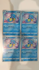 ポケモンカード   ポケカ   タッツー   ４枚   まとめ処分   S-144