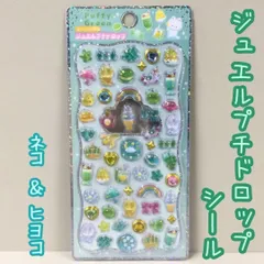 a237【新品・未使用品】ストーンつきジュエルプチドロップシール ネコ&ヒヨコ パフィーグリーン ぷっくりシール ボンボンドロップシール うるちゅる ぷくぷく 3D 立体 レリーフ 硬質 ステッカー シール交換 シール帳 スマホケース メッセージカード