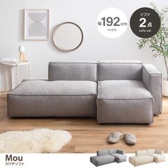 SMOO moanin 韓国風 モジュールソファ 2P＋1Pセットホワイト - メルカリ