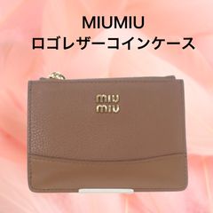【新品未使用】miu miu レザーケース　コニャック miu miu レザー コインケース コニャック - メルカリ