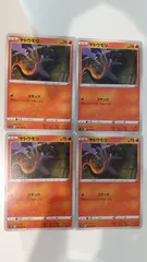 ポケモンカード   ポケカ   ヤトウモリ   ４枚   まとめ処分   S-144