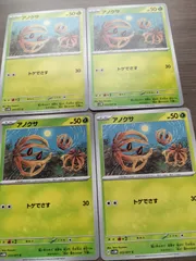 ポケモンカード　アノクサ　まとめ処分　Ｋ−１１