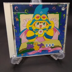 2025年最新】まじかる☆タルるートくん音楽集の人気アイテム - メルカリ