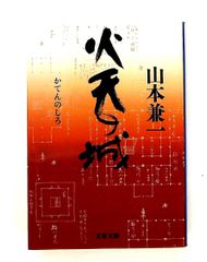 新編・山頭火全集 全8巻揃 春陽堂書店 帯・月報付き - メルカリ
