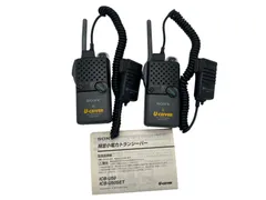 【希少】SONY ICB-87H 2台セット　ジャンク　送料無料 希少】SONY ICB-87H 2台セット ジャンク 送料無料 2025年最新】SONY ICB 87