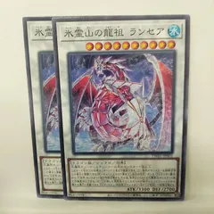 2026年最新】氷霊山の龍祖 ランセア 25thの人気アイテム - メルカリ