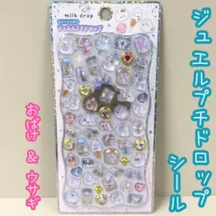 a238【新品・未使用品】ストーンつきジュエルプチドロップシール おばけ&ウサギ ミルクドロップ ぷっくりシール ボンボンドロップシール うるちゅる ぷくぷく 3D 立体 レリーフ 硬質 ステッカー シール交換 シール帳 スマホケース メッセージカード