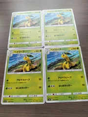 ポケモンカード　ベイリーフ　まとめ処分　Ｋ−１１