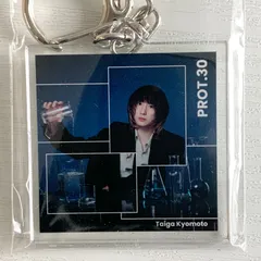 SixTONES 京本大我 アクリルキーホルダー PROT.30 アルバム 特典