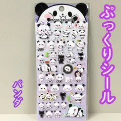 a221【新品・未使用】 Shanle ぷっくりシール パンダ 立体 3D 3Dシール デコシール デコレーション ステッカー ぷくぷく もちもち 大人気 売れ筋 ブーム 流行 品薄 シール帳 ノート ご褒美シール プレゼント 子供 幼児用 文具