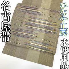 2026年最新】ひなや工房 帯の人気アイテム - メルカリ