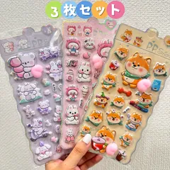 可愛い 新作入荷 動物 キャラクターお尻 ぷにぷに 立体シール 3枚セット