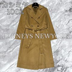 美品 40 カシミヤ ブルックスブラザーズ ロング ステンカラーコート 比翼 未使用級✨ ブルックスブラザーズ カシミヤ混 ステンカラーコート 40 L