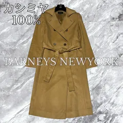 2025年最新】BARNEYS NEW YORK ロングコートの人気アイテム - メルカリ