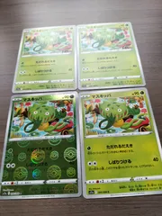 ポケモンカード マスキッパ まとめ処分 K−11