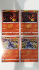 ポケモンカード ポケカ ヤトウモリ 4枚 まとめ処分 S-144