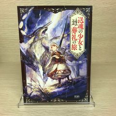 Item thumbnail for item 28f4b594-ab76-4f5d-8edb-286011c40768