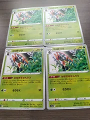 ポケモンカード　コロトック　まとめ処分　Ｋ−１１