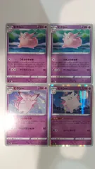 ポケモンカード   ポケカ   ピクシー   ４枚   まとめ処分   S-144