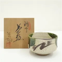 2025年最新】織部茶碗の人気アイテム - メルカリ