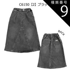 種類9：J36【C6150】2・ブラック/160cm 【 10%OFF★ 】【送料無料】L.COPECK エルコペック 冷感デニムスカート デニムスカート スカート キッズ 女の子 ロングスカート ロング 春夏 春 夏 オールシーズン 秋冬 ガールズ おしゃれ