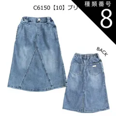 種類8：J36【C6150】10・ブリーチ/150cm 【 10%OFF★ 】【送料無料】L.COPECK エルコペック 冷感デニムスカート デニムスカート スカート キッズ 女の子 ロングスカート ロング 春夏 春 夏 オールシーズン 秋冬 ガールズ おしゃ